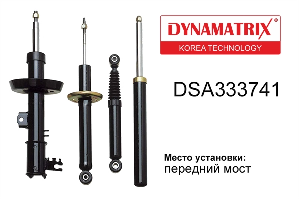 Амортизатор