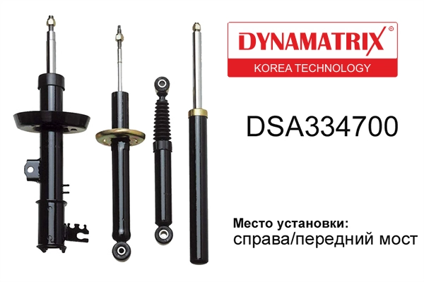 Амортизатор