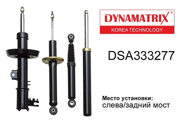 Амортизатор