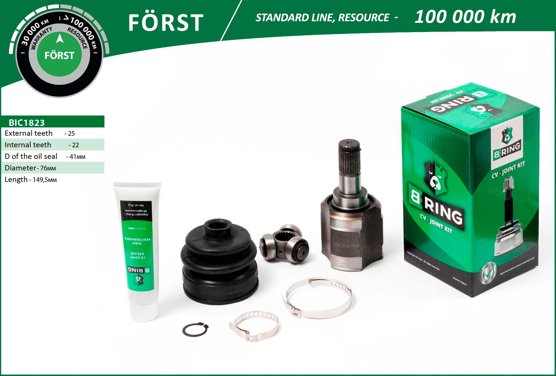 Bic1823 шрус внутернний линейка forst hyundai solaris (10-) kia rio (10-) (25/22) B-RING BIC1823