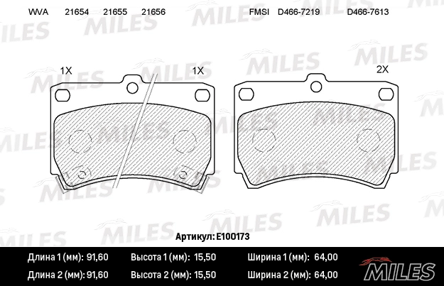 Колодки тормозные MILES E100173