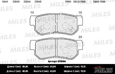 Колодки тормозные MILES E110194