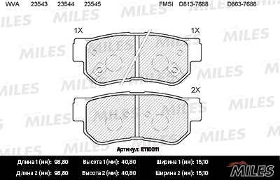 Колодки тормозные MILES E110011