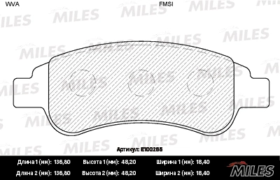 Колодки тормозные MILES E100265