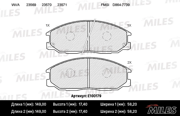 Колодки тормозные MILES E100179