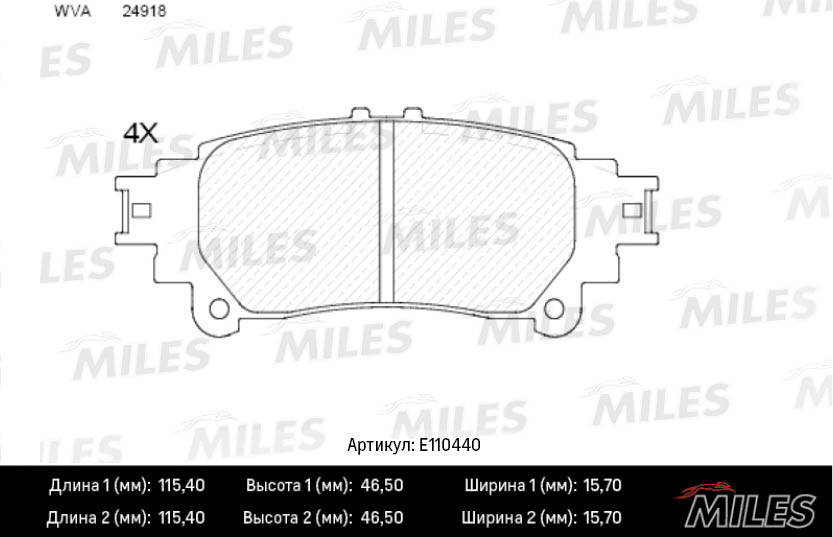  MILES E110440