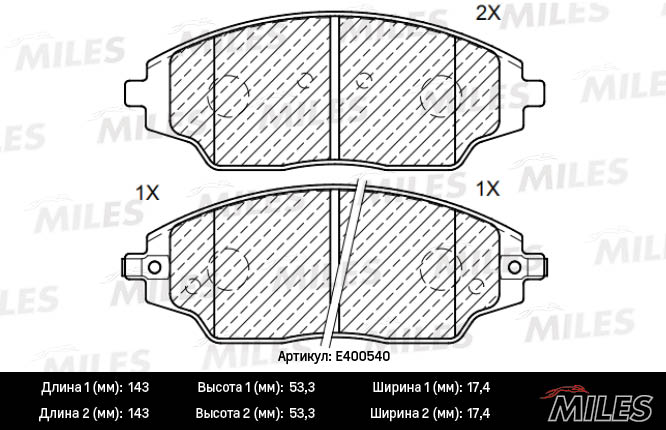 Колодки тормозные дисковые MILES E400540