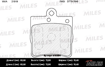 Колодки тормозные MILES E110304
