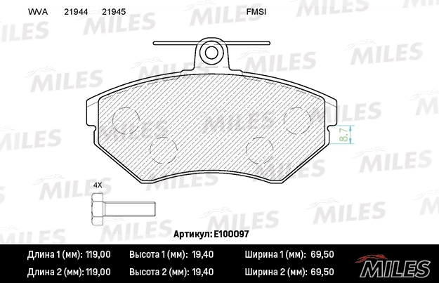 Колодки тормозные MILES E100097