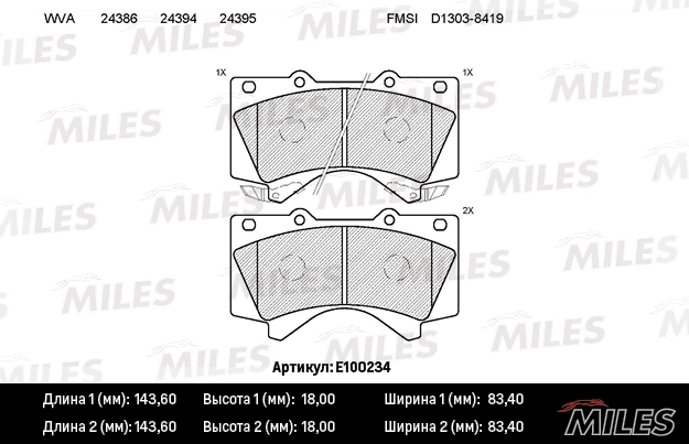 Колодки тормозные MILES E100234