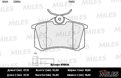 Колодки тормозные MILES E110134