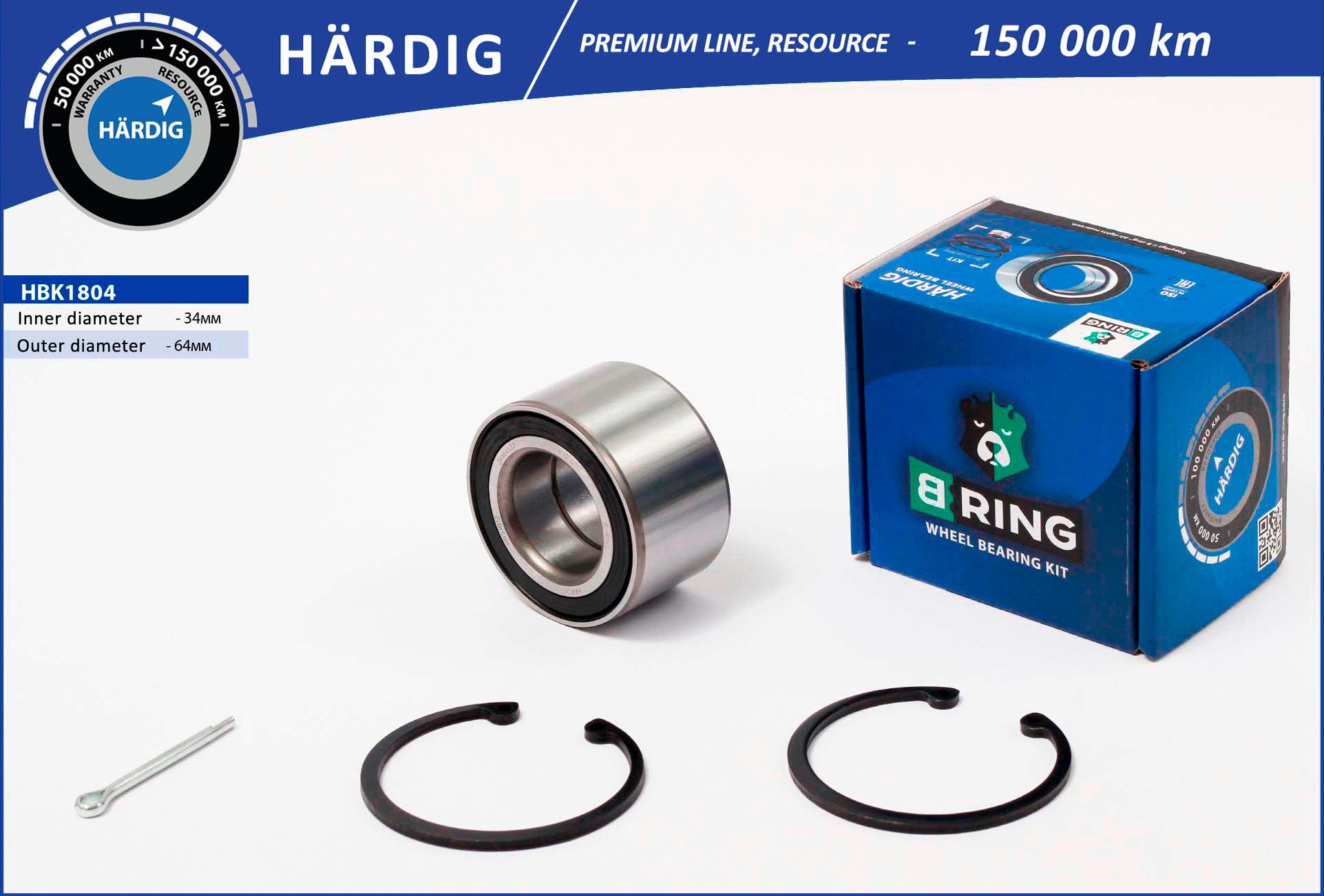 Hbk1804 b-ring (hardig) рем.к-кт. подшипник ступицы колеса заднего шариковый B-RING HBK1804