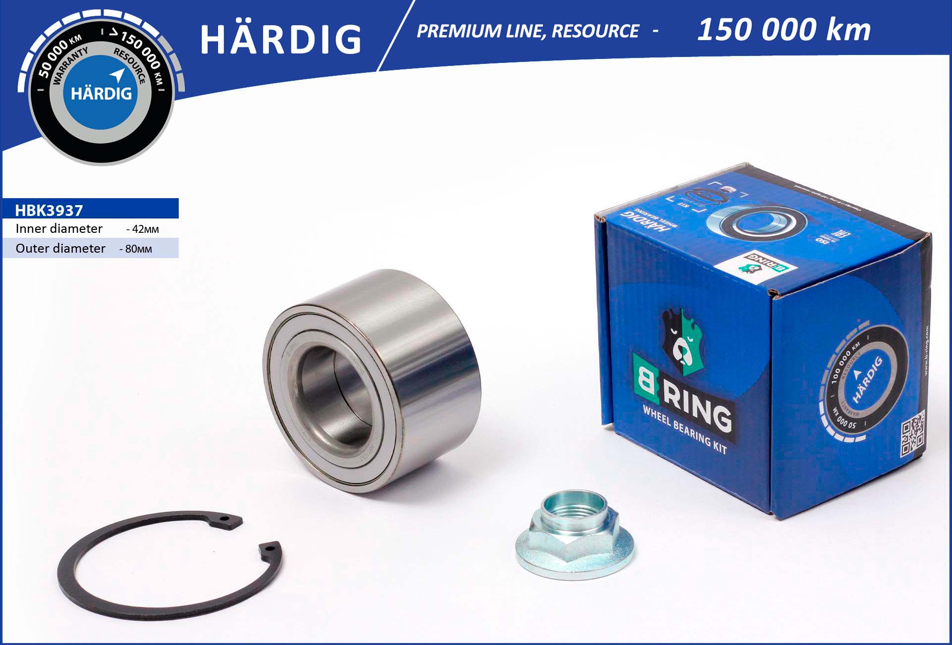 Hbk3937 b-ring (hardig) подшипник ступицы колеса перед/зад шариковый (комплект) 42x80x45 mazda 323 B-RING HBK3937