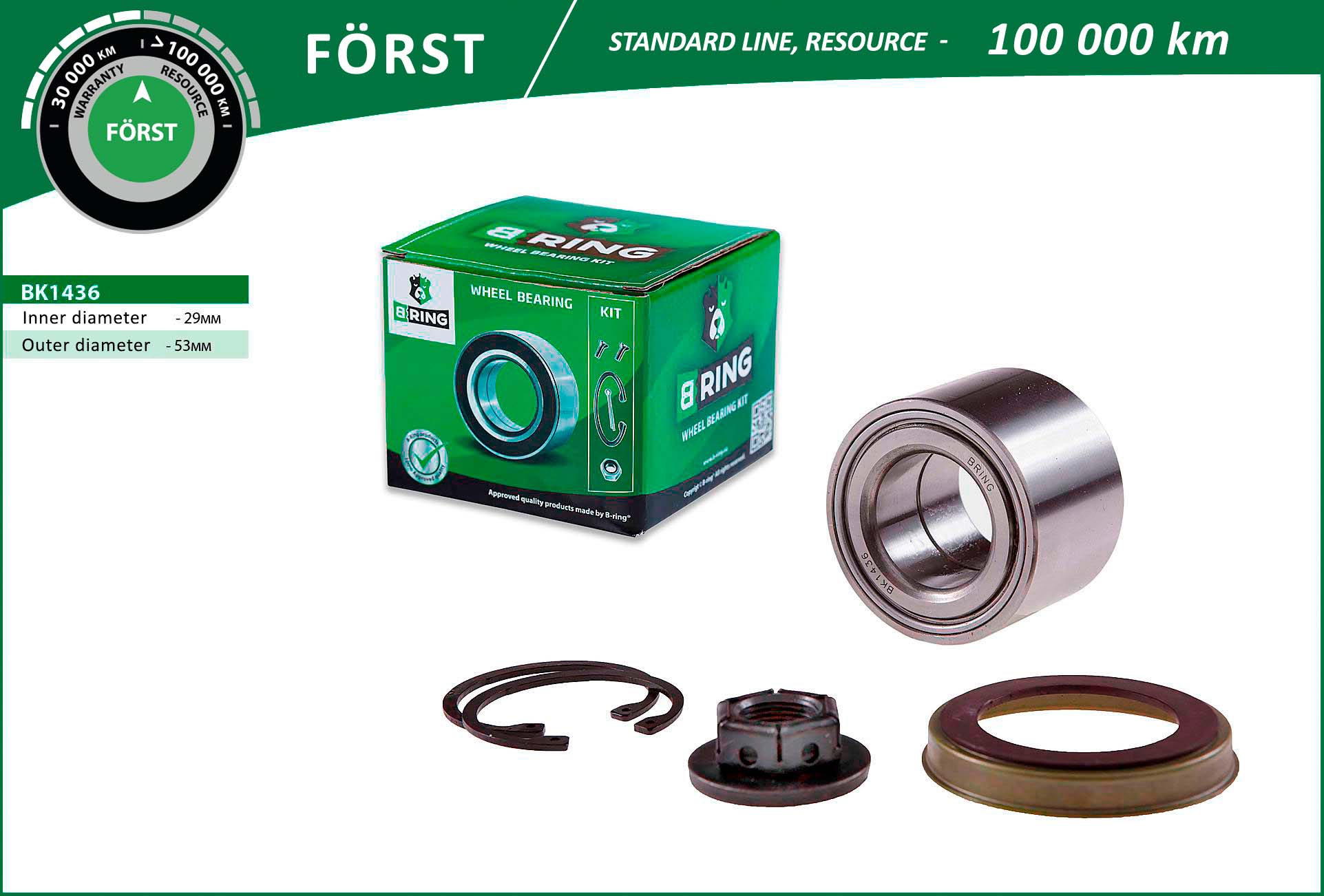 Комплект подшипника ступицы колеса först wheel bearings imp