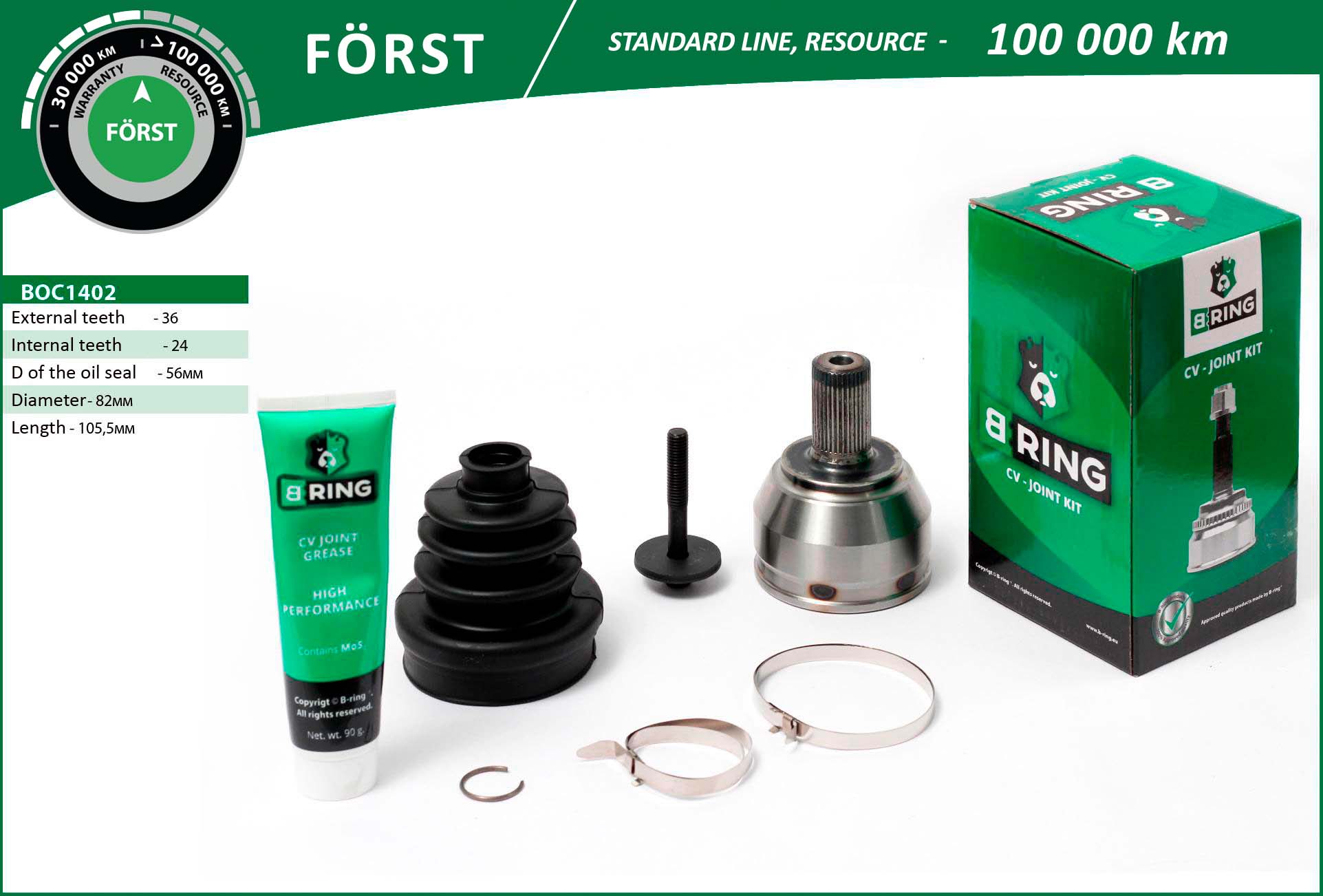 Boc1402 шрус наружный ford focus ii 04-11 B-RING BOC1402