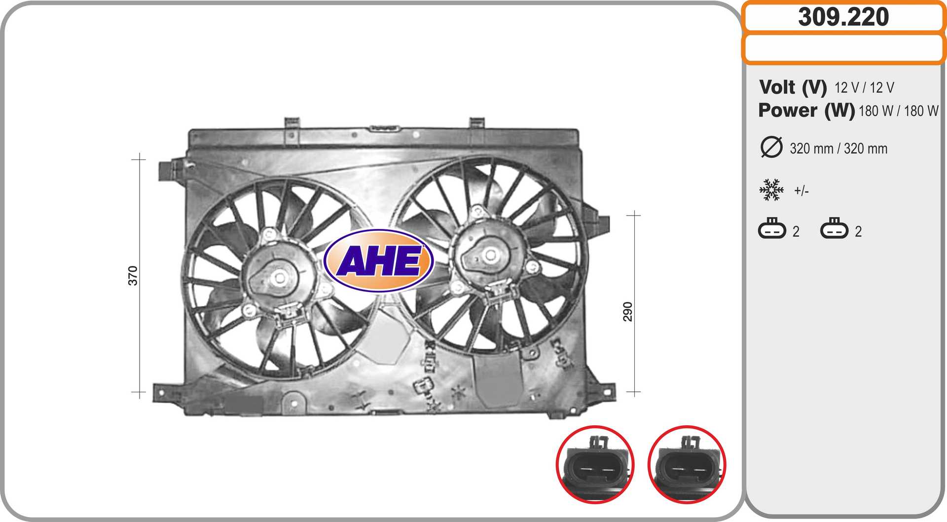 Вентилятор охлаждение двигателя AHE 309.220