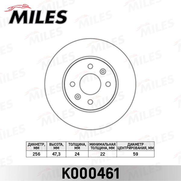 Тормозной диск MILES K000461