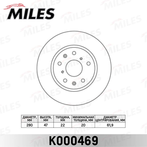 Тормозной диск MILES K000469