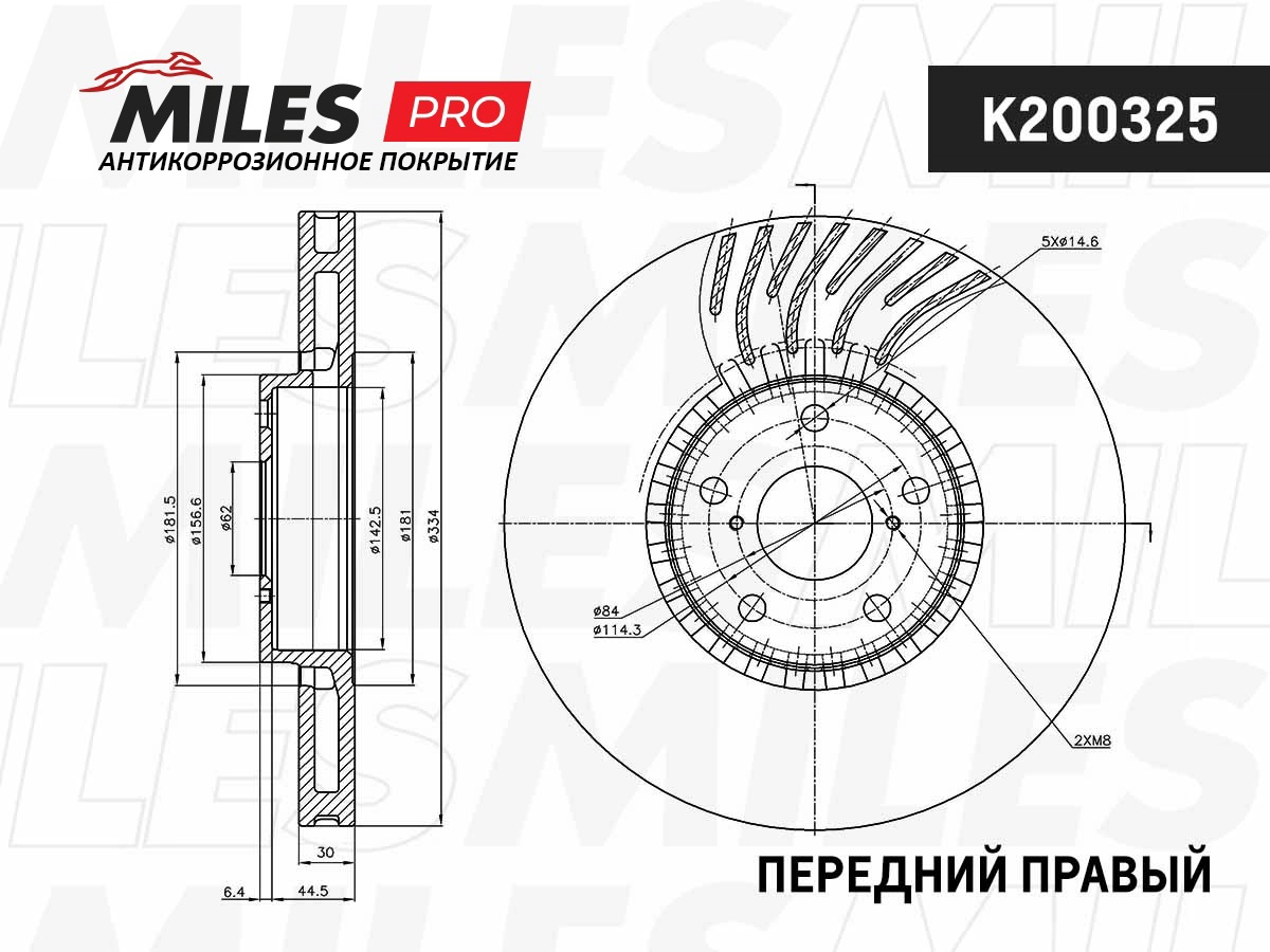Тормозной диск MILES K200325
