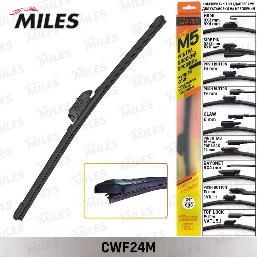 Щетка стеклоочистителя MILES CWF24M