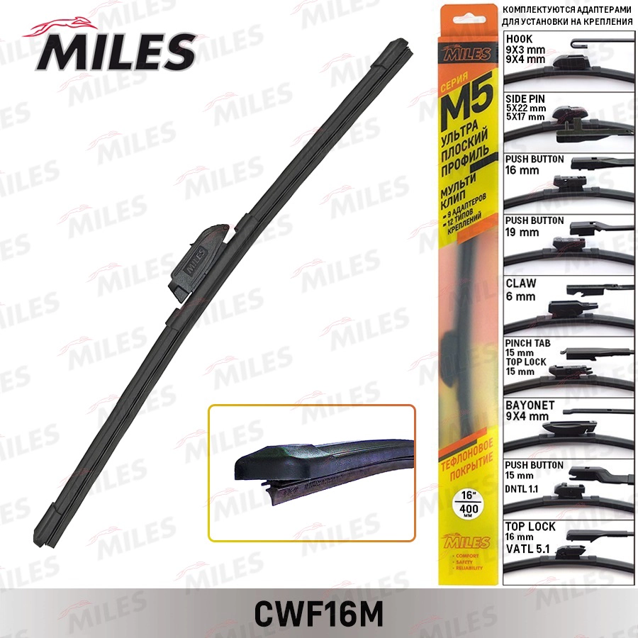 Щетка стеклоочистителя MILES CWF16M