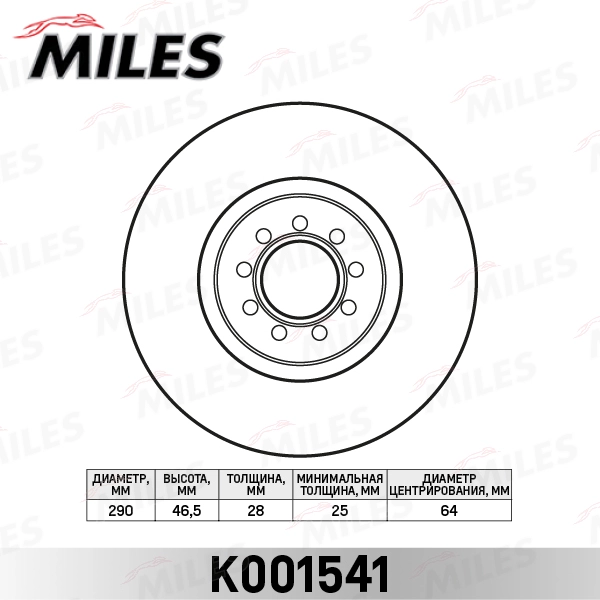 Тормозной диск MILES K001541