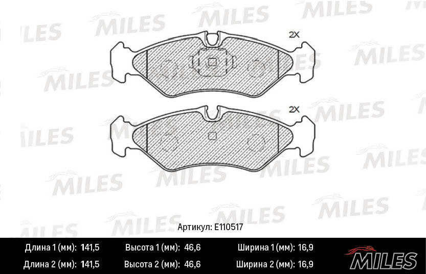 Комплект тормозных колодок дисковый тормоз MILES E110517