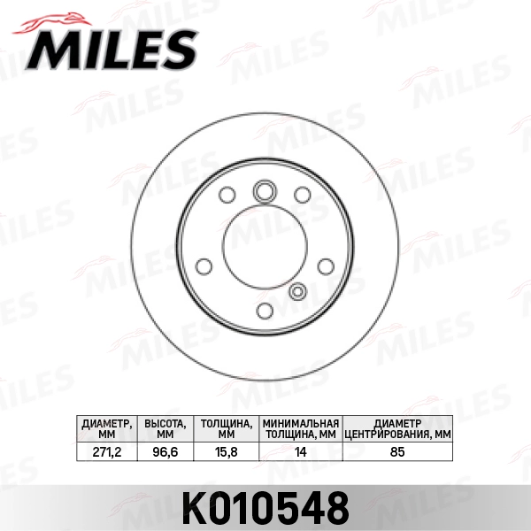 Тормозной диск MILES K010548