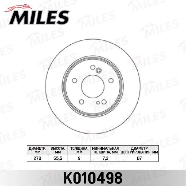 Тормозной диск MILES K010498