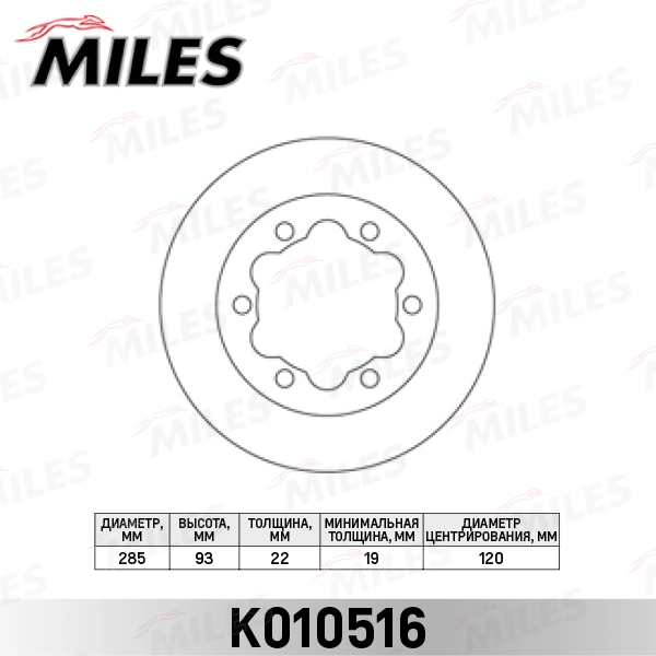 Тормозной диск MILES K010516