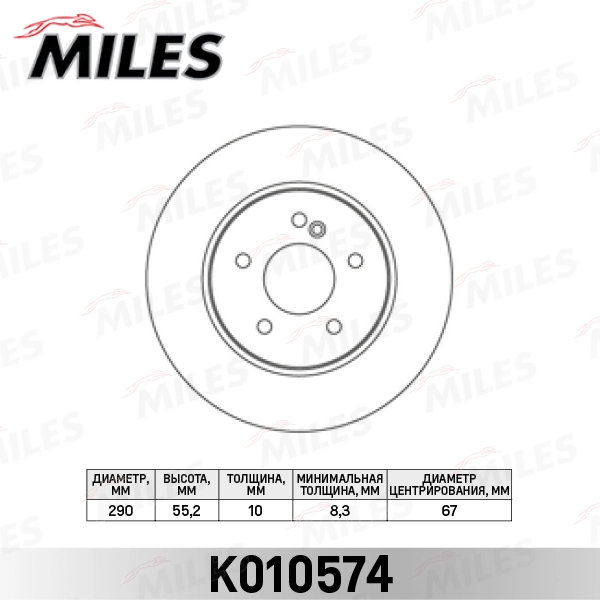 Тормозной диск MILES K010574