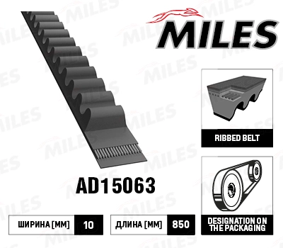 Клиновой ремень MILES AD15063