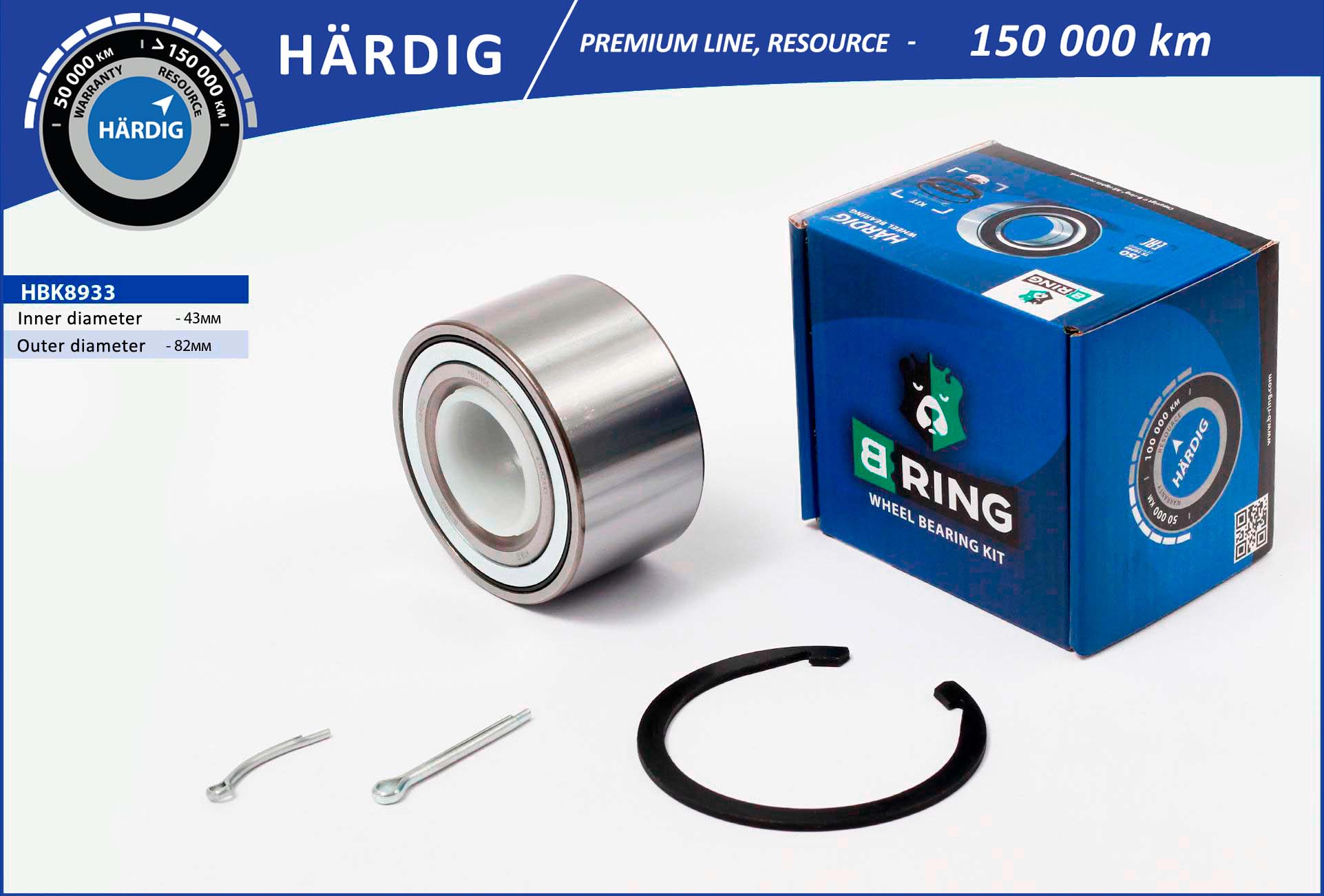 Комплект подшипника ступицы колеса härdig wheel bearings imp B-RING HBK8933