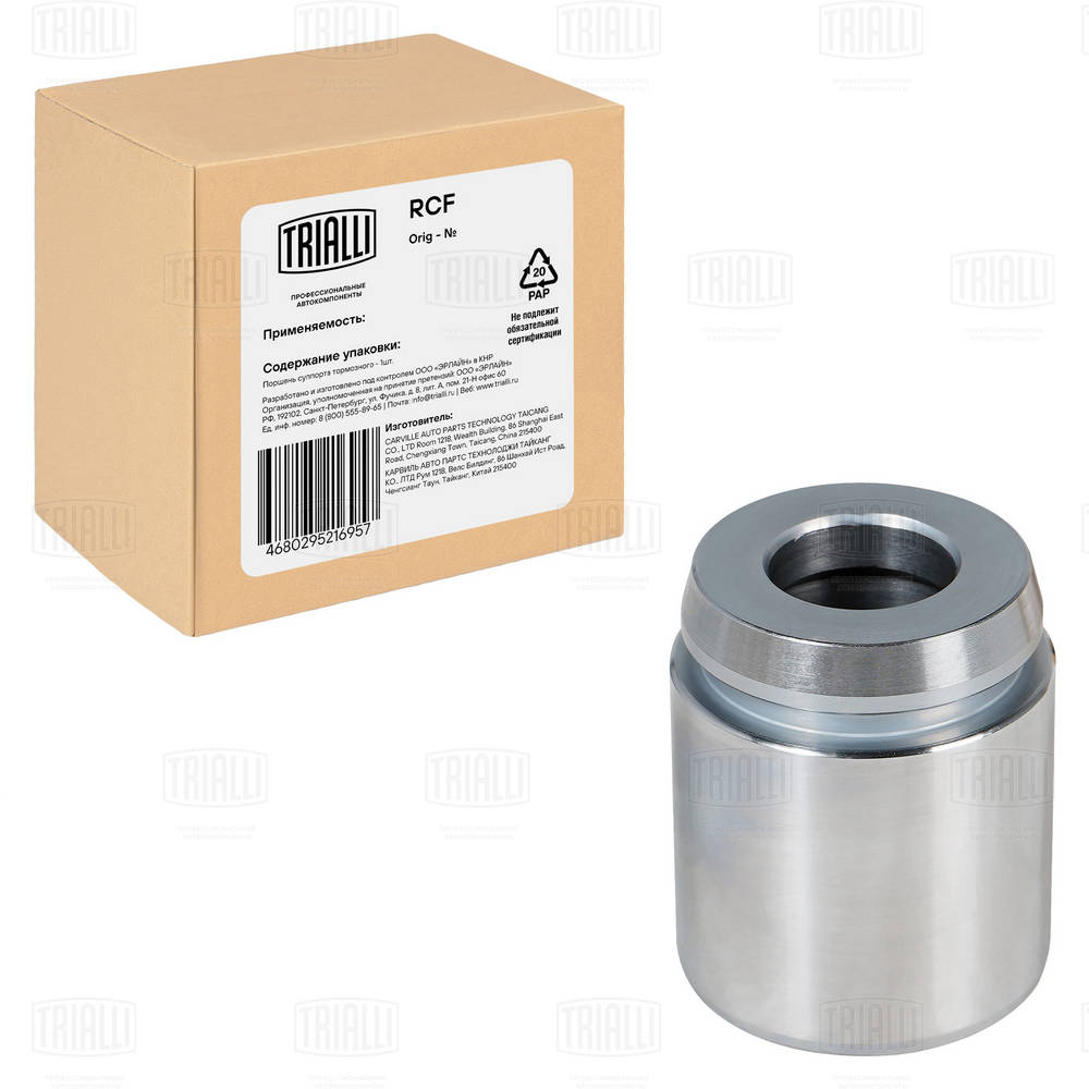 Поршень корпус скобы тормоза TRIALLI RCF 052304P