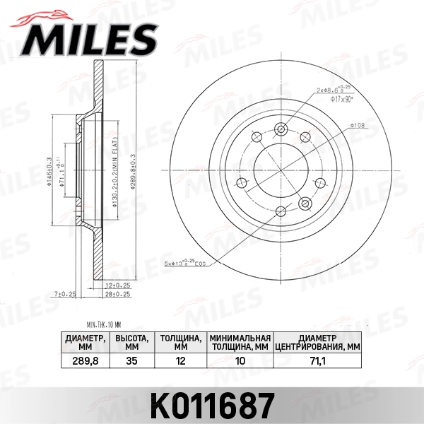 Тормозной диск MILES K011687