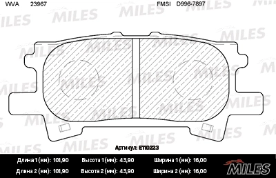 Комплект тормозных колодок дисковый тормоз MILES E110223