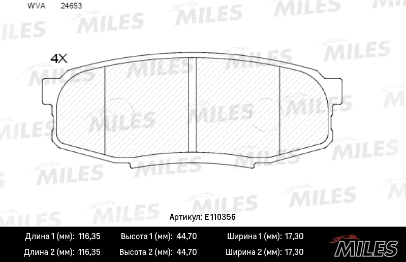 Комплект тормозных колодок дисковый тормоз MILES E110356
