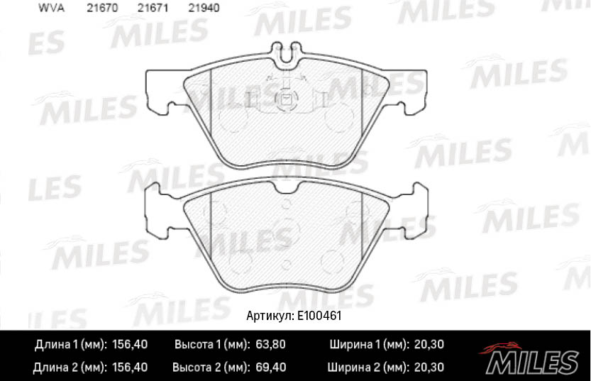 Комплект тормозных колодок дисковый тормоз MILES E100461