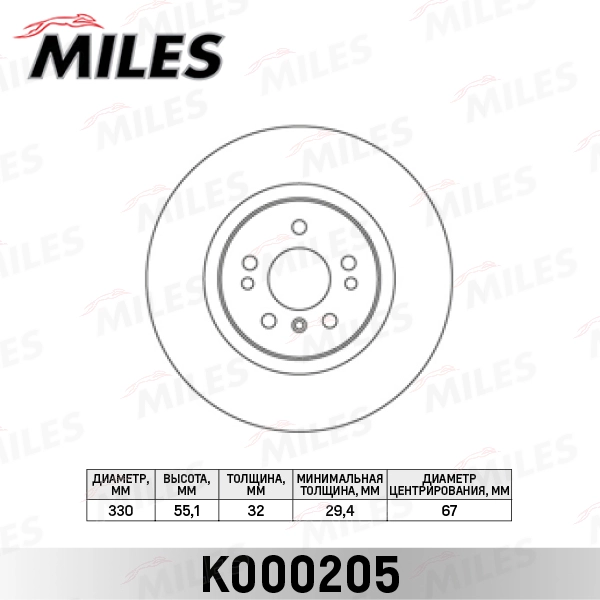 Тормозной диск MILES K000205