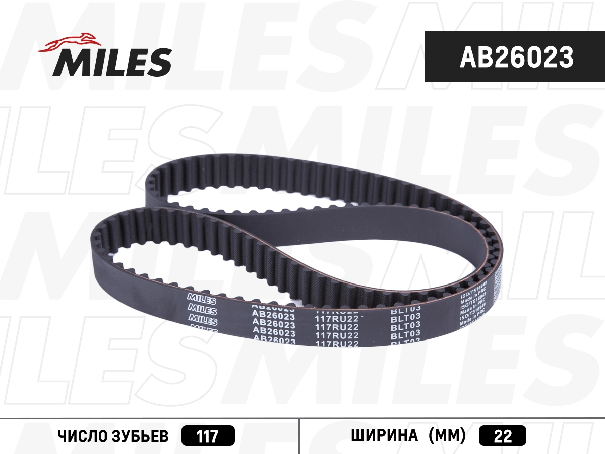 Зубчатый ремень MILES AB26023