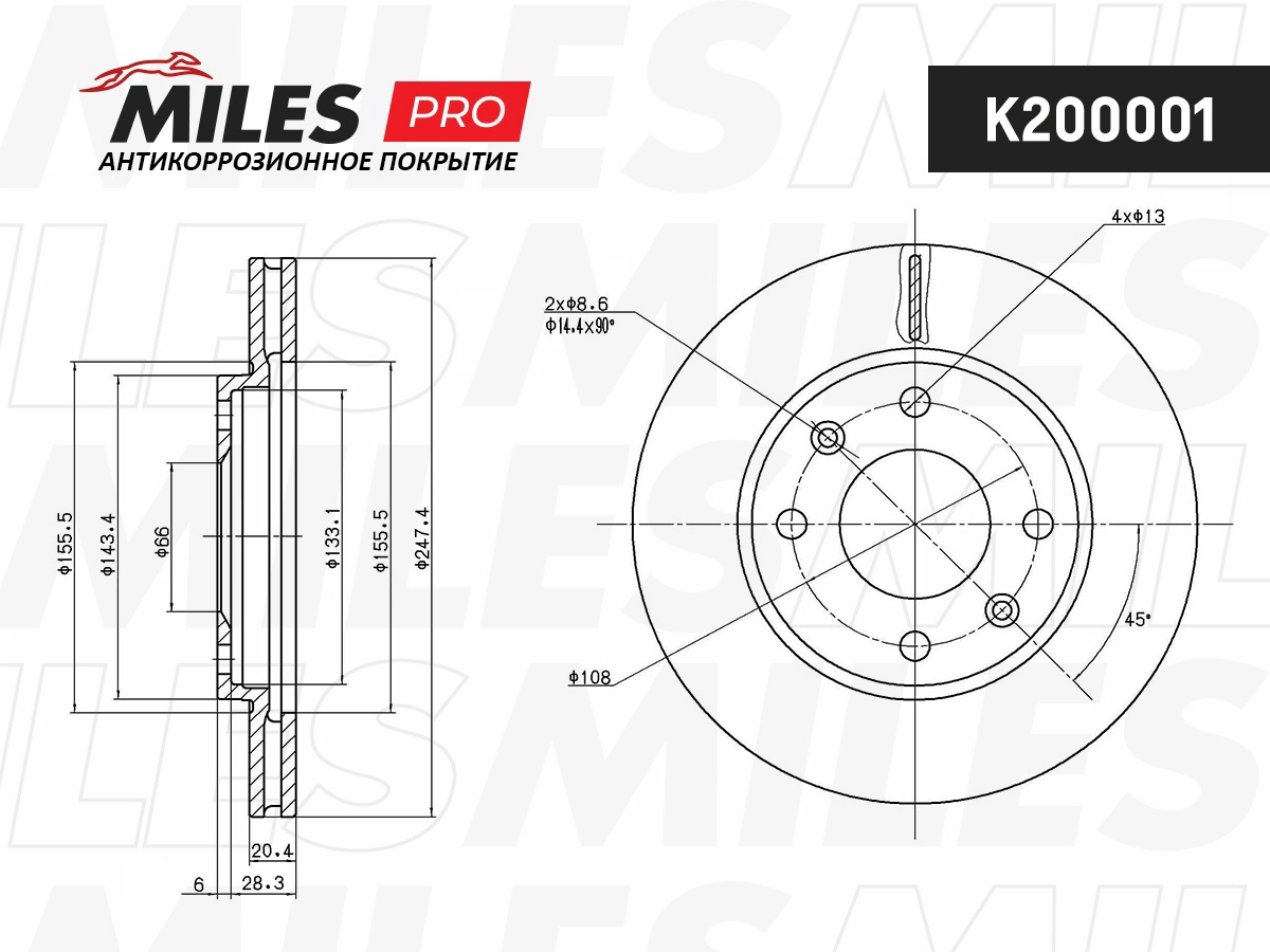 Тормозной диск MILES K200001