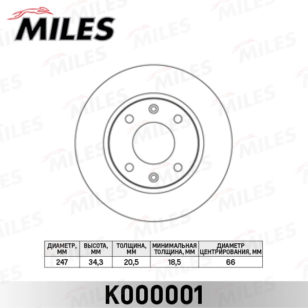 Тормозной диск MILES K000001