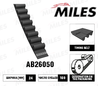 Зубчатый ремень MILES AB26050