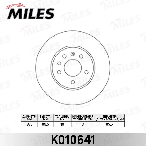 Тормозной диск MILES K010641