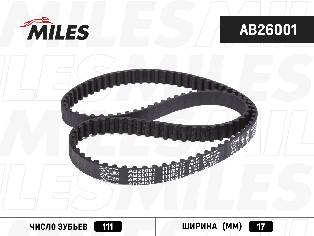 Зубчатый ремень MILES AB26001