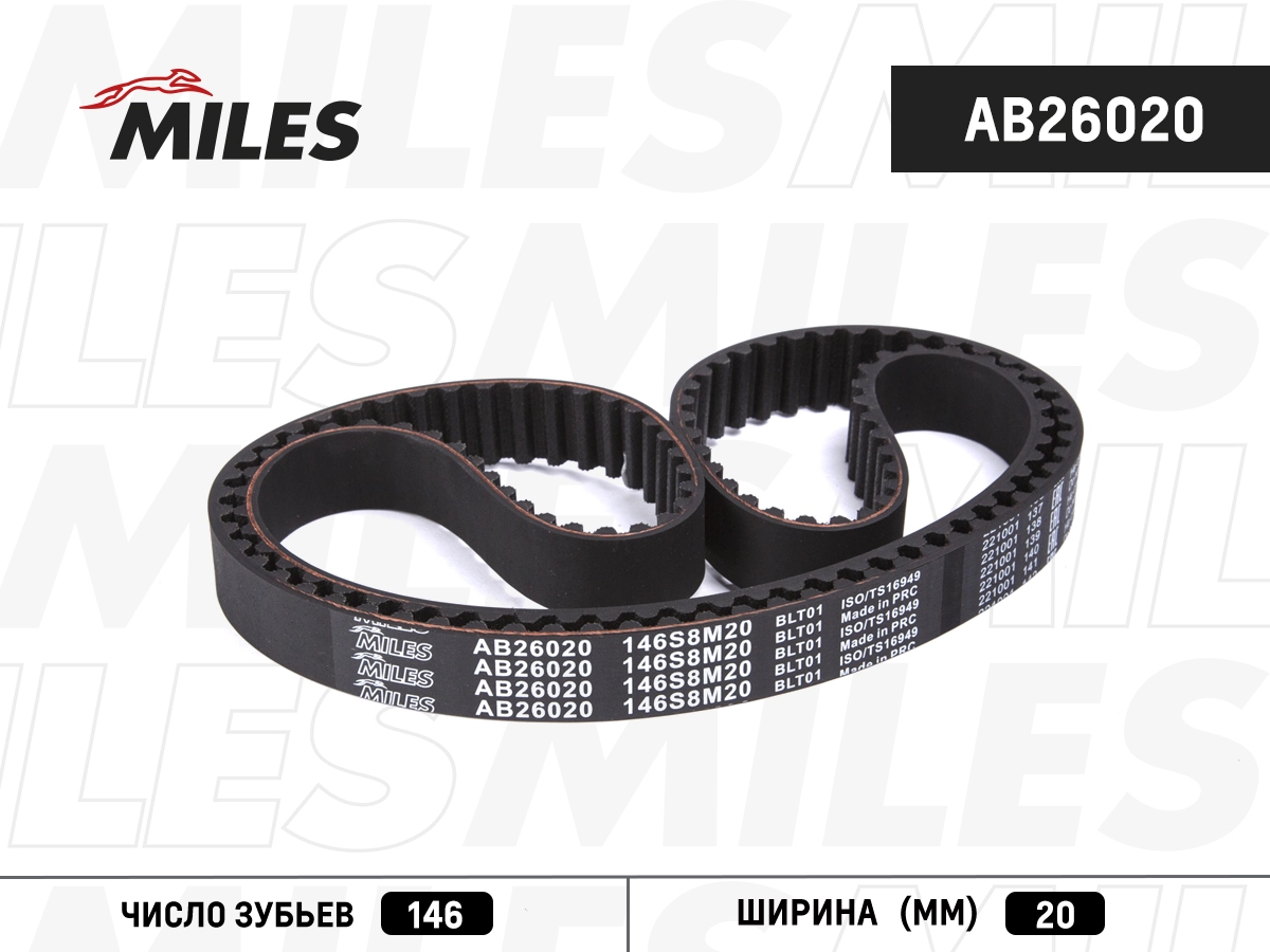 Зубчатый ремень MILES AB26020