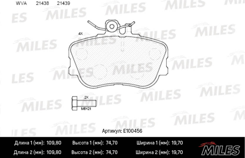 Комплект тормозных колодок дисковый тормоз MILES E100456