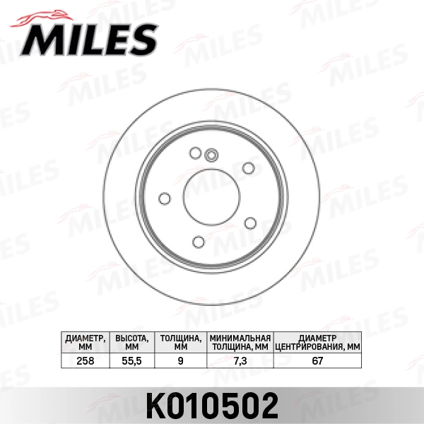 Тормозной диск MILES K010502