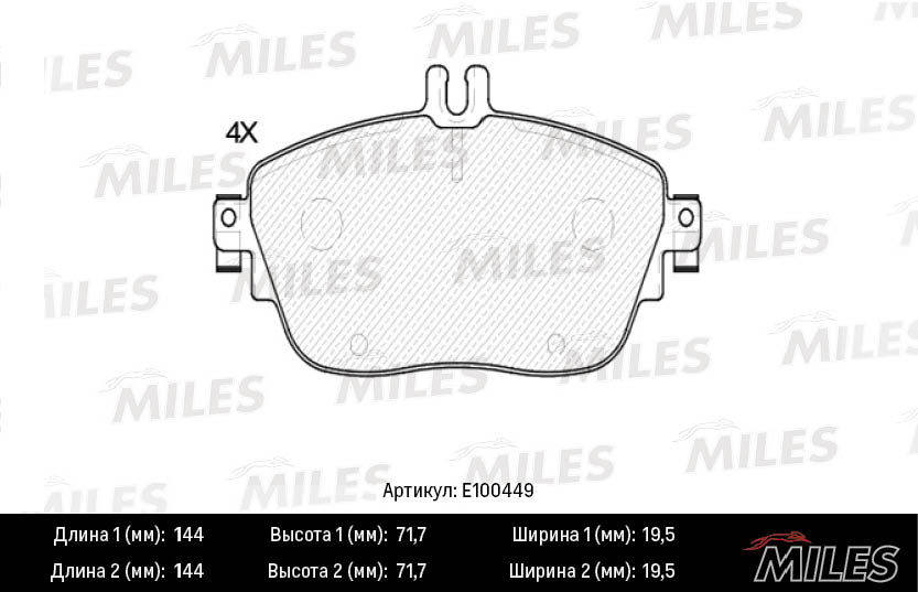 Комплект тормозных колодок дисковый тормоз MILES E100449