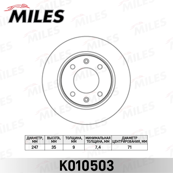 Тормозной диск MILES K010503